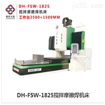 DH-FSW-1512-08小型(xíng)龍門式攪拌(bàn)摩擦焊設備(bèi)