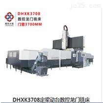 DHXK1804數控龍門銑(xǐ)床的18系列