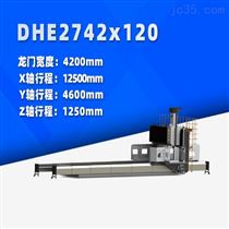 DHE2742x120 動柱式數控(kòng)龍門銑床