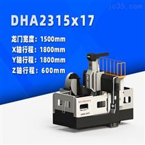 DHA2315x17 小型數(shu)控龍門銑床(chuang)
