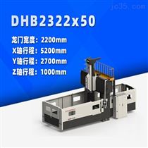 DHB2322x50 小型數控龍(long)門銑床