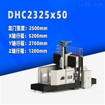 DHC2325x50 中型(xíng)數控龍門銑床(chuang)